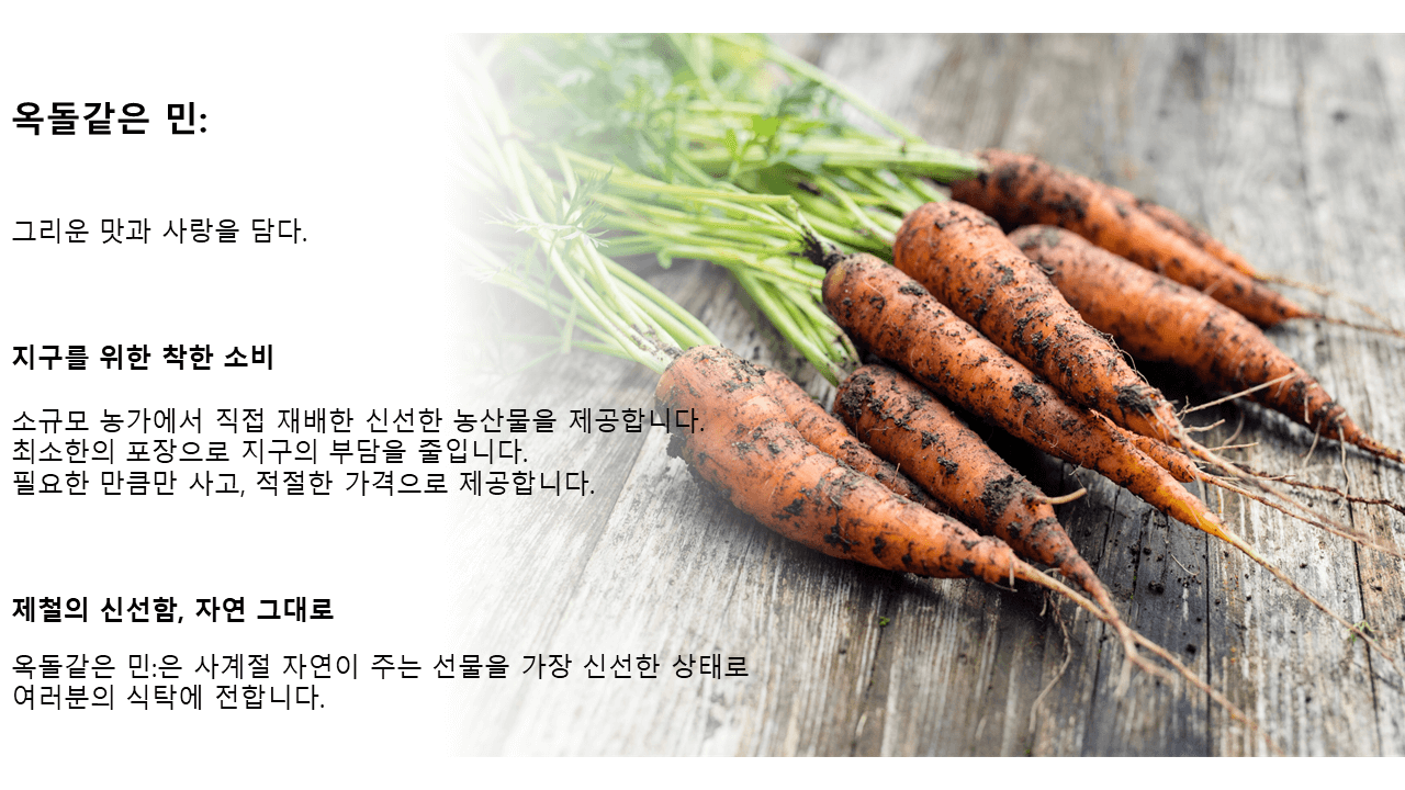 옥돌같은 민: